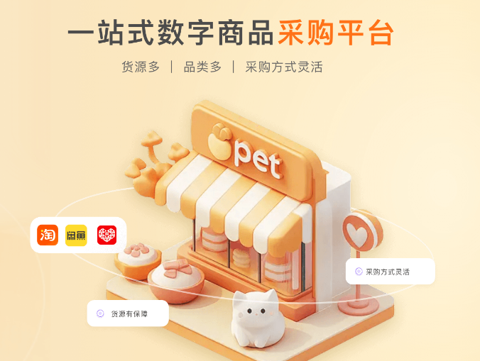 卡券平台业务架构与影视VIP货源分析